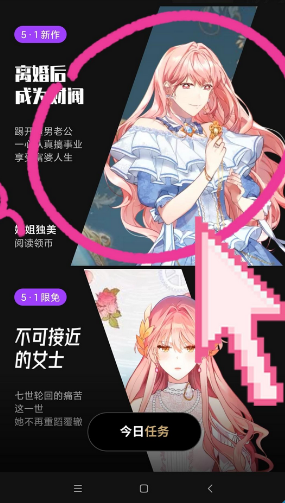 《podo漫画》如何进行截屏-《podo漫画》截屏的具体步骤
