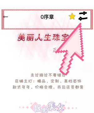 《podo漫画》如何进行截屏-《podo漫画》截屏的具体步骤