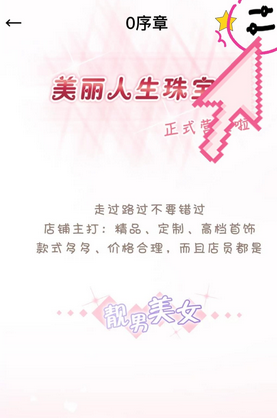 《podo漫画》如何进行截屏-《podo漫画》截屏的具体步骤