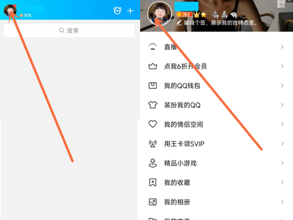 qq如何设置基友关系-qq邀请人变成基友方式共享