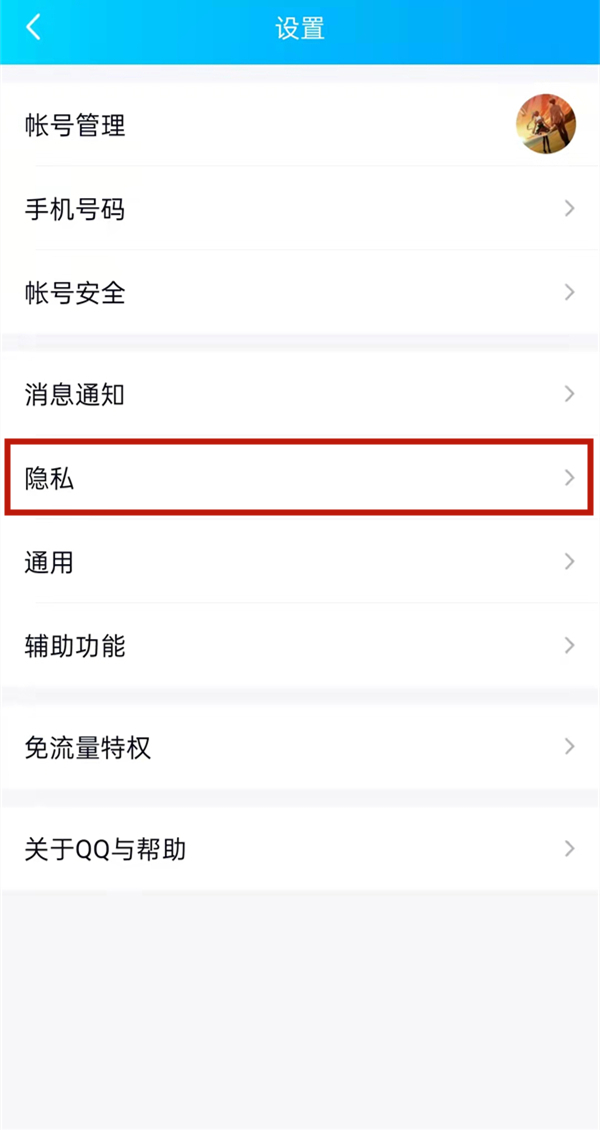 qq如何设置基友关系-qq邀请人变成基友方式共享