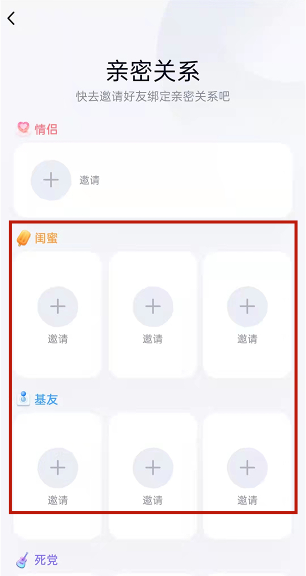 qq如何设置基友关系-qq邀请人变成基友方式共享