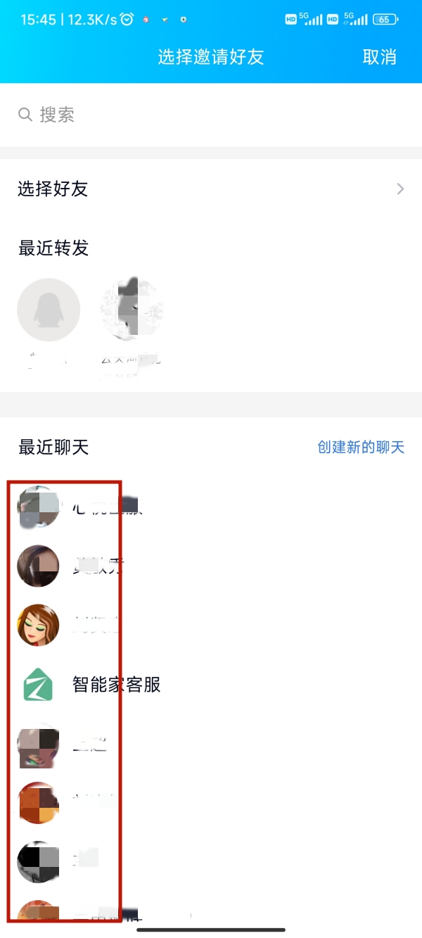 qq如何设置基友关系-qq邀请人变成基友方式共享