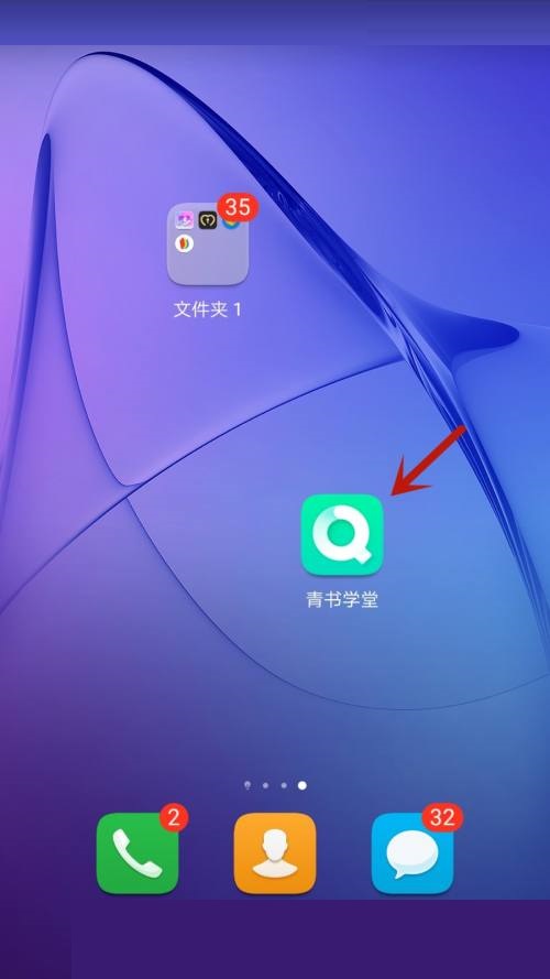 青书学堂如何可在非wifi网络时下载文件？青书学堂允许在非wifi网络时下载文件方法
