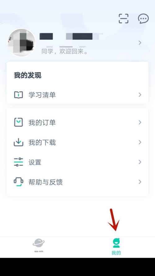 青书学堂如何可在非wifi网络时下载文件？青书学堂允许在非wifi网络时下载文件方法