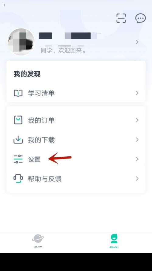 青书学堂如何可在非wifi网络时下载文件？青书学堂允许在非wifi网络时下载文件方法