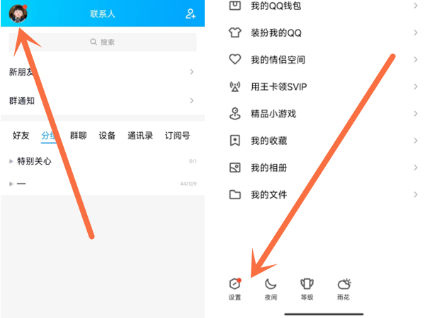qq消息如何不显示内容-qq消息不显示内容解决方案