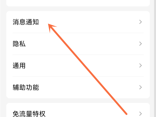 qq消息如何不显示内容-qq消息不显示内容解决方案