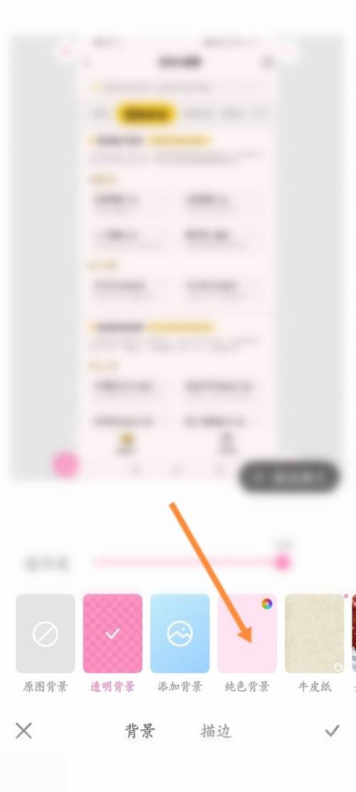 一甜相机如何设置白板？一甜相机设置白板教程