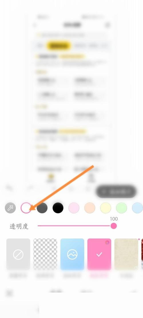 一甜相机如何设置白板？一甜相机设置白板教程