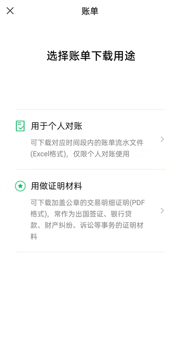 微信怎么导流水-微信导流水实例教程