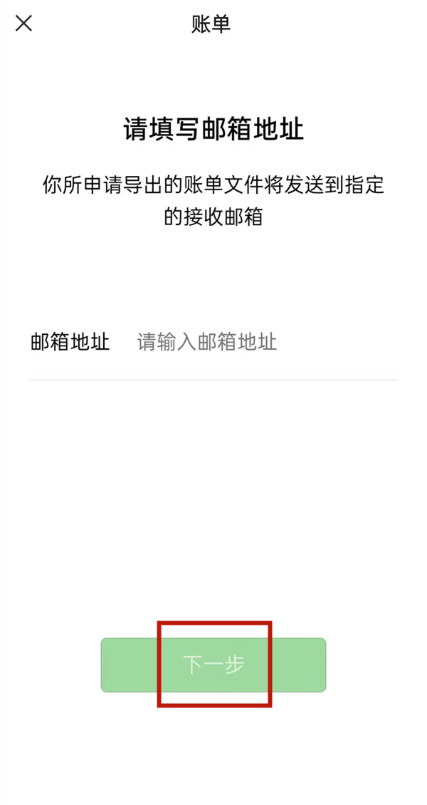 微信怎么导流水-微信导流水实例教程