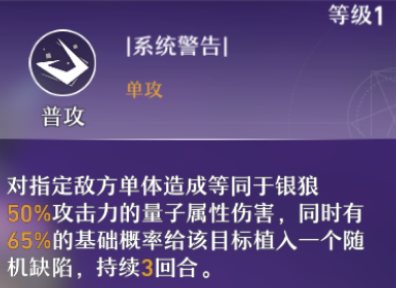 崩坏三星穹铁道银狼如何-崩坏三星穹铁道银狼技能天赋详细介绍