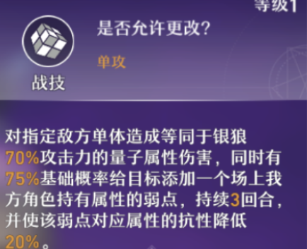崩坏三星穹铁道银狼如何-崩坏三星穹铁道银狼技能天赋详细介绍