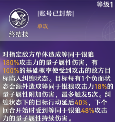 崩坏三星穹铁道银狼如何-崩坏三星穹铁道银狼技能天赋详细介绍