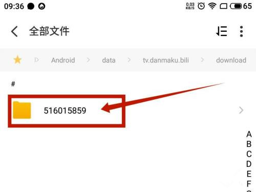 b站视频怎样提取音频-b站视频提取音频的方法
