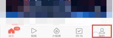 今日头条极速版在哪设置夜间模式?今日头条极速版设置夜间模式实例教程