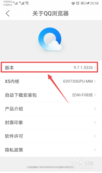QQ浏览器如何查看版本号-QQ浏览器查询版本号步骤