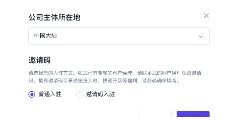 抖音国际版怎样开店铺-tiktok海外版开店教程