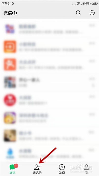 微信如何建立标签分组-微信创建标签分组方式共享