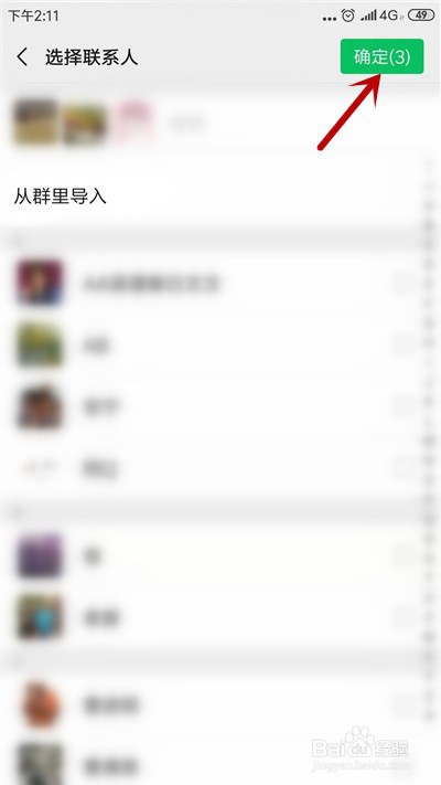 微信如何建立标签分组-微信创建标签分组方式共享