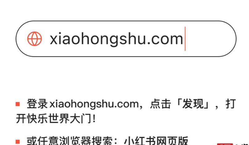 小红书网页版怎样更换语言-小红书网页版更换语言方式