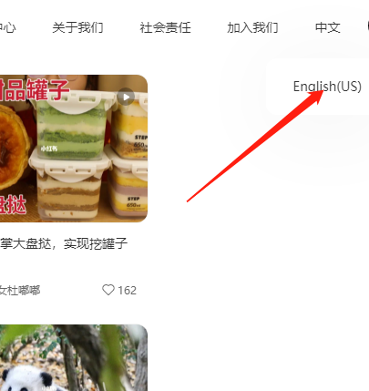 小红书网页版怎样更换语言-小红书网页版更换语言方式