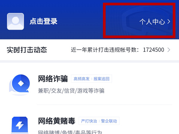 微信投诉在哪儿查看进展-微信投诉进展查看实例教程