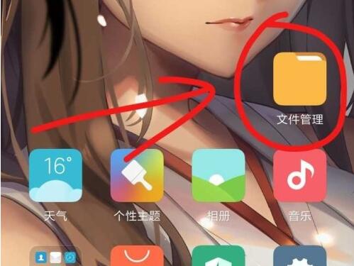 qq下载apk文件在哪儿-qq下载apk文件途径