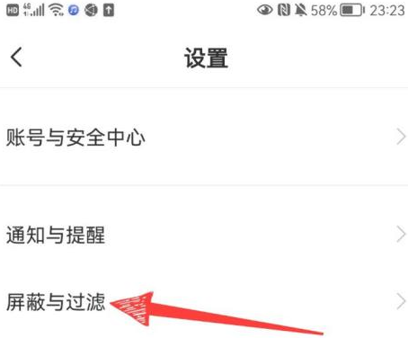 boss直聘怎样屏蔽某个公司？boss直聘屏蔽某家公司的操作方法