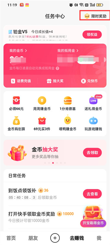 快手极速版在哪看活跃级别-快手视频查询活跃级别方式详细介绍