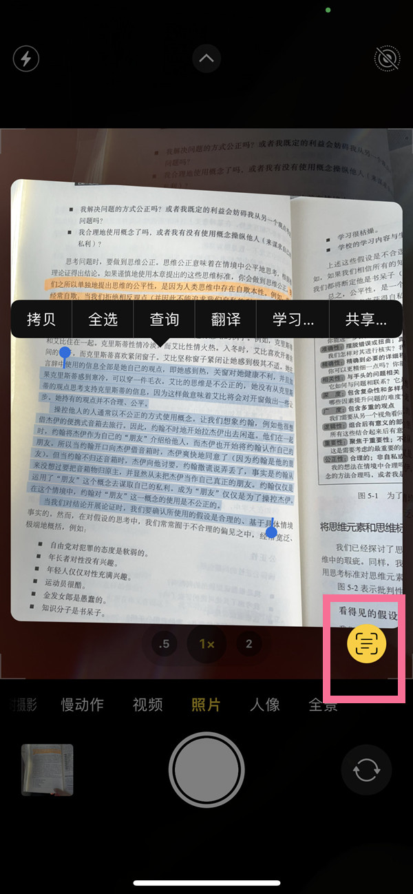 苹果14如何扫描图片变文本文档-苹果14照相机打开实况文本方式