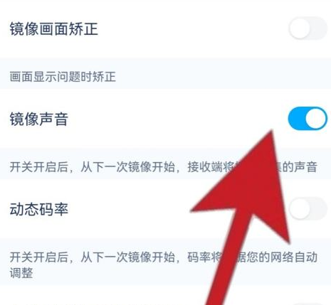 乐播投屏没声音如何设置-乐播投屏打开镜像声音实例教程详细介绍