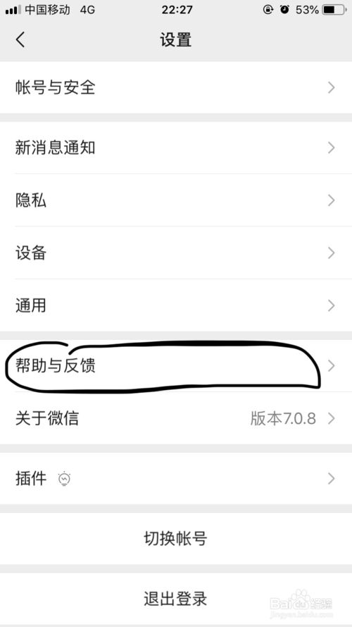 微信怎么查看这个人微信号-查看另一方微信号的方法说明