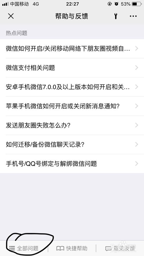 微信怎么查看这个人微信号-查看另一方微信号的方法说明