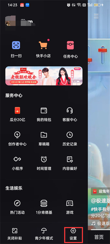 快手账号解冻如何做-快手申请办理解冻账号通道详细介绍