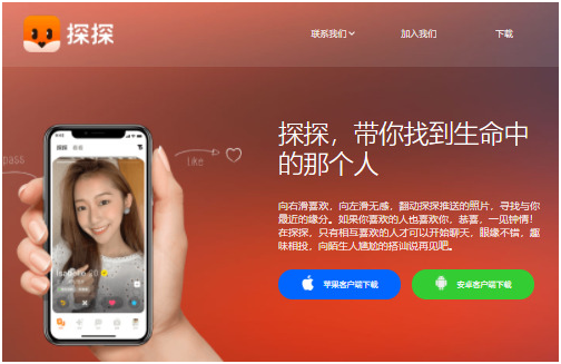 交友app哪一个好玩-好玩又免费体验交友app推荐