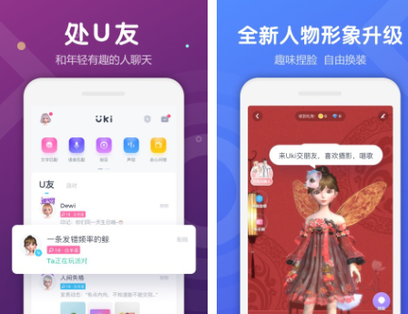 交友app哪一个好玩-好玩又免费体验交友app推荐