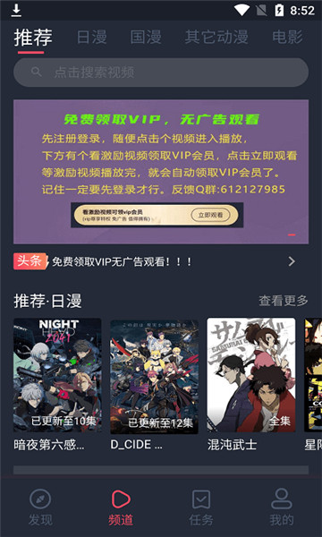 漫画app哪一个能免费观看漫画的-能免费观看漫画的app强烈推荐