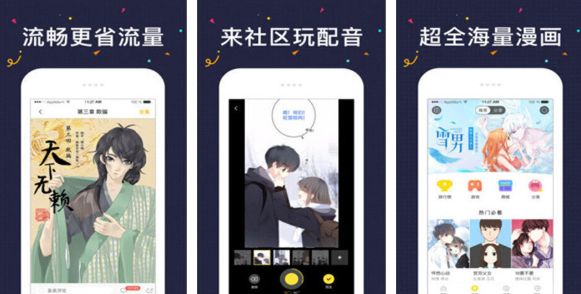 漫画app哪一个能免费观看漫画的-能免费观看漫画的app强烈推荐