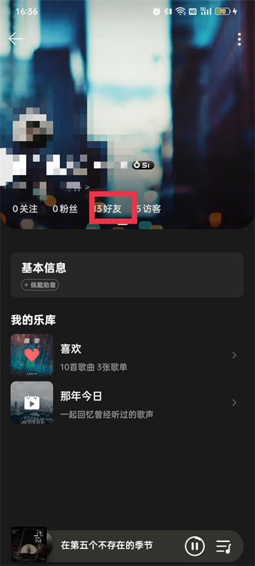 qq音乐如何看好友听哪些-qq音乐查询好友听歌曲的实例教程