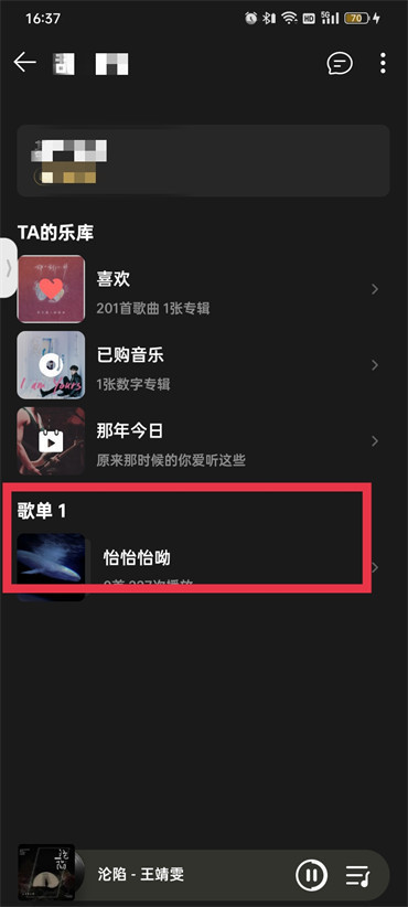 qq音乐如何看好友听哪些-qq音乐查询好友听歌曲的实例教程