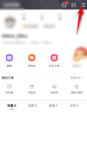 点淘如何意见反馈？点淘意见反馈教程
