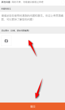 点淘如何意见反馈？点淘意见反馈教程