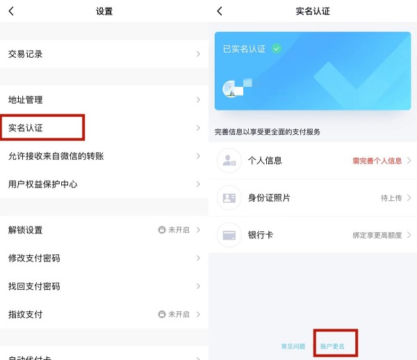 QQ钱包在哪儿关掉-QQ钱包注销方式分享