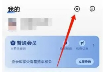 智行旅行如何关掉个性化推荐- 关闭方法详解