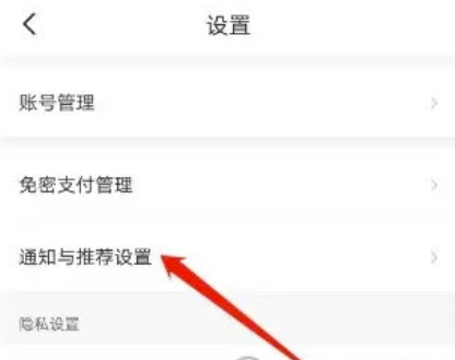智行旅行如何关掉个性化推荐- 关闭方法详解