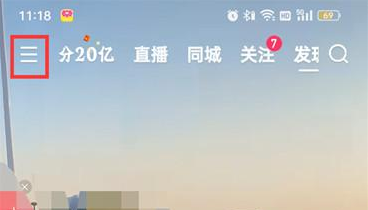 快手极速版在哪儿打开直播间百宝箱-快手极速版直播间百宝箱显示设置实例教程