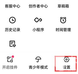 快手极速版在哪儿打开直播间百宝箱-快手极速版直播间百宝箱显示设置实例教程
