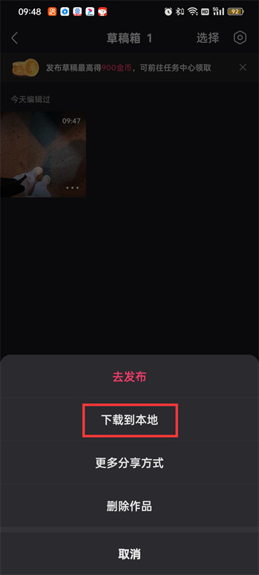 快手草稿箱视频如何下载到当地-储存草稿箱视频到相册图片方式详细介绍